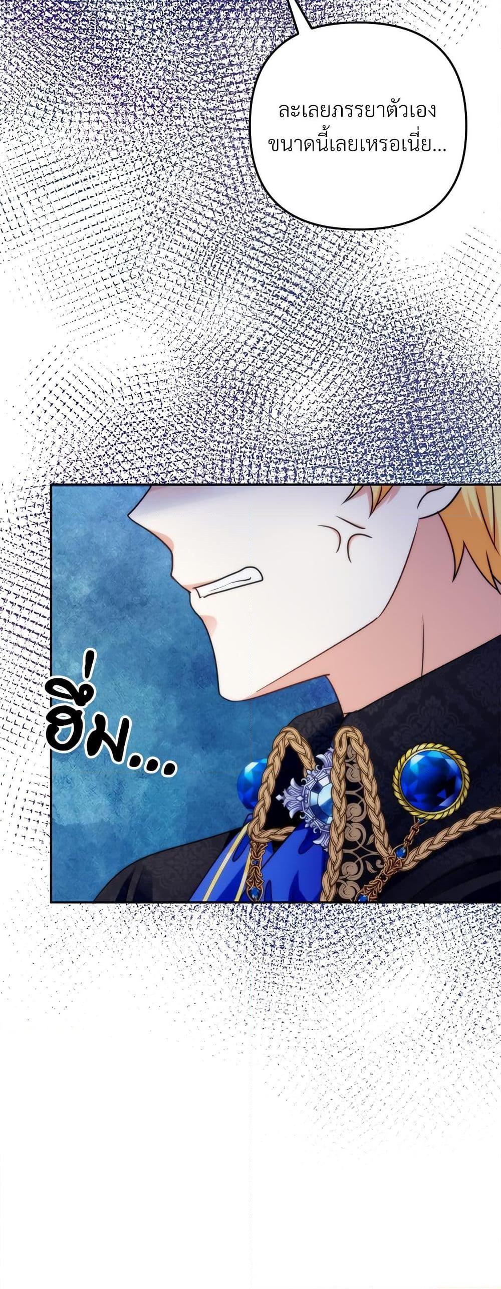 I’m Living With My Mother-In-Law! อะไรของคุณแม่สามีคะเนี่ย? ตอนที่ 57 แปลไทย