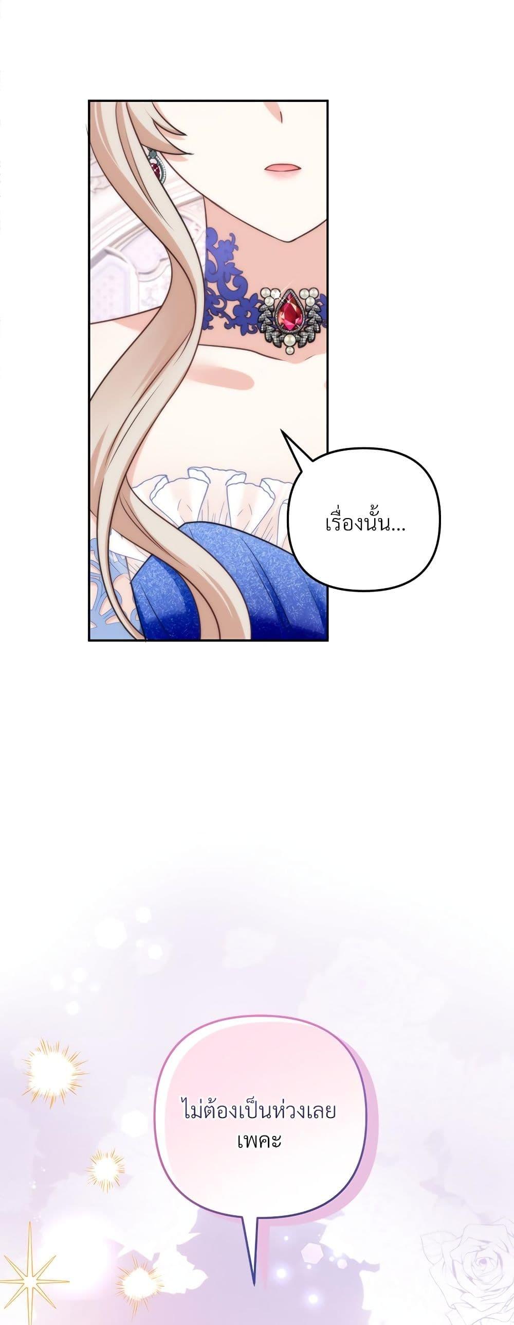 I’m Living With My Mother-In-Law! อะไรของคุณแม่สามีคะเนี่ย? ตอนที่ 57 แปลไทย