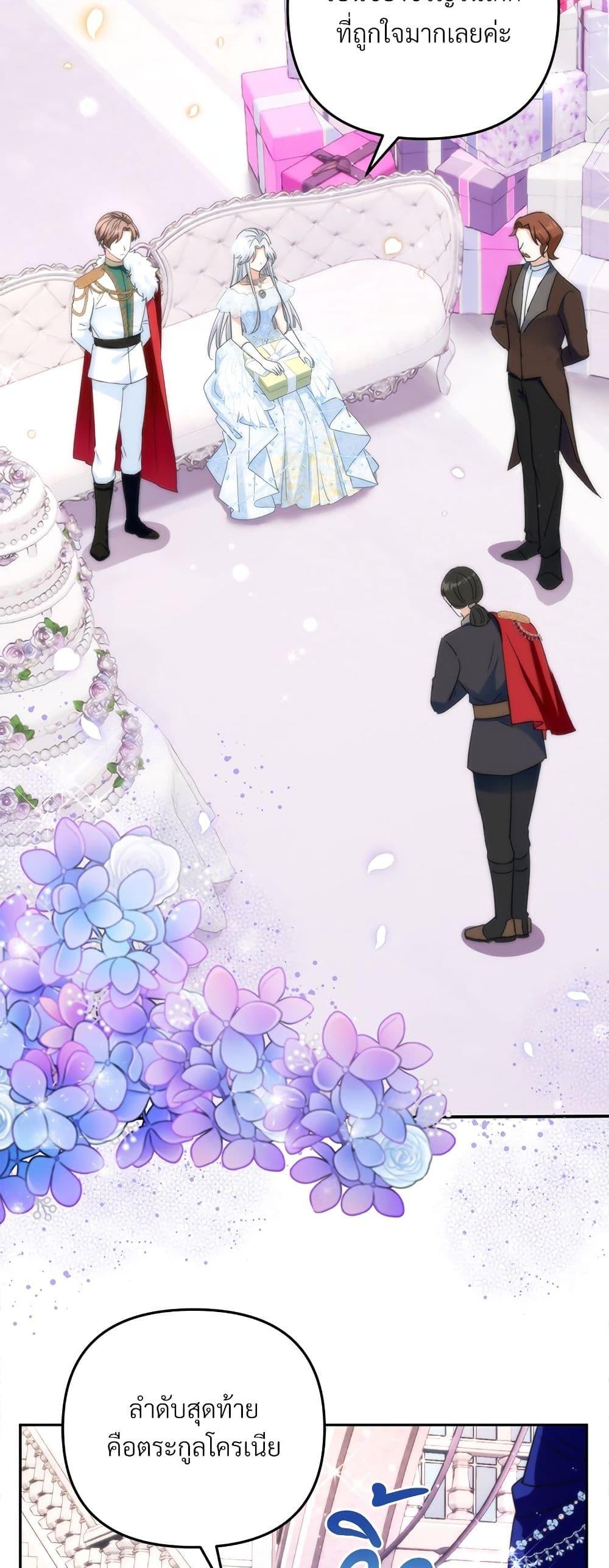 I’m Living With My Mother-In-Law! อะไรของคุณแม่สามีคะเนี่ย? ตอนที่ 57 แปลไทย