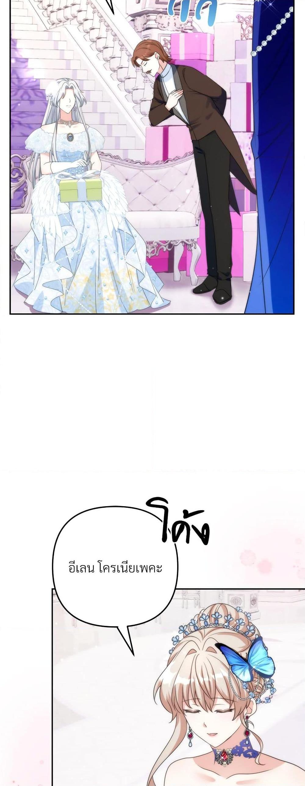 I’m Living With My Mother-In-Law! อะไรของคุณแม่สามีคะเนี่ย? ตอนที่ 57 แปลไทย