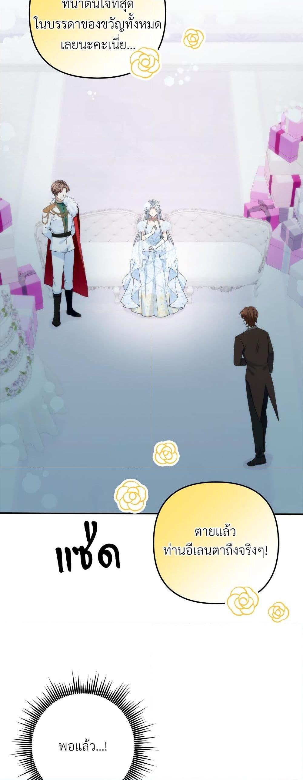 I’m Living With My Mother-In-Law! อะไรของคุณแม่สามีคะเนี่ย? ตอนที่ 57 แปลไทย