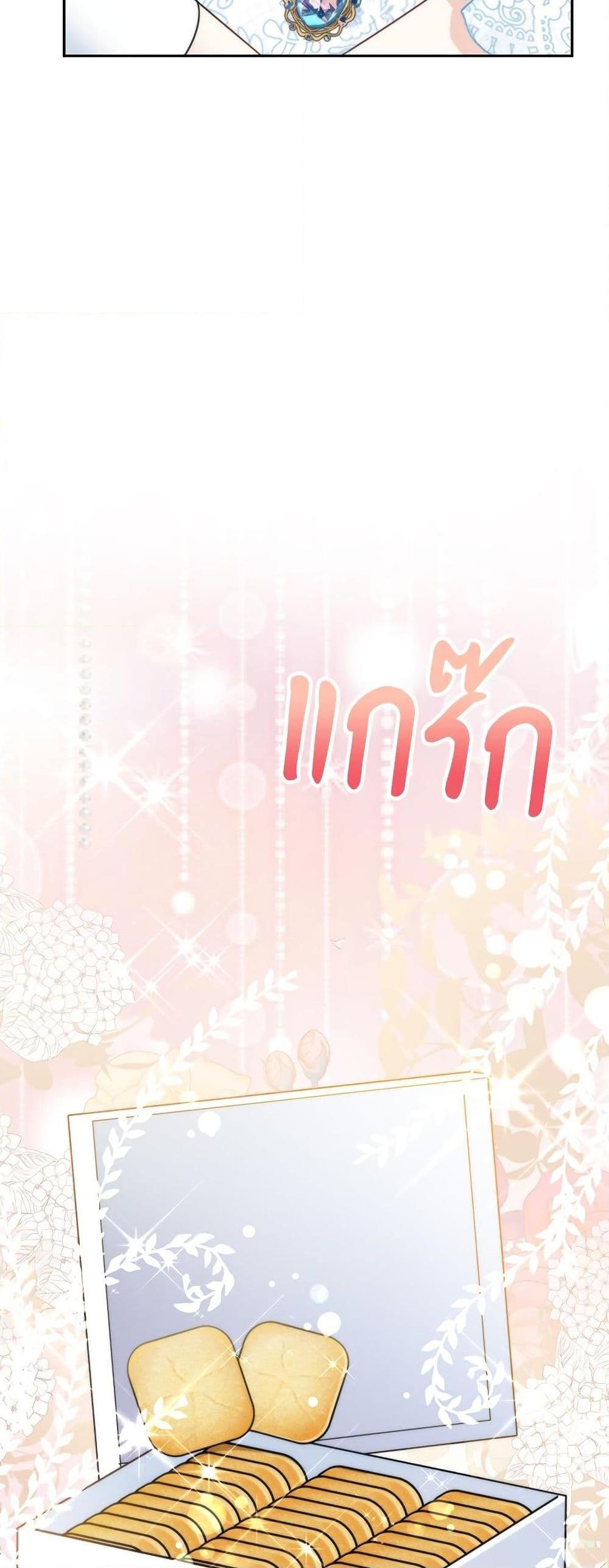 I’m Living With My Mother-In-Law! อะไรของคุณแม่สามีคะเนี่ย? ตอนที่ 57 แปลไทย