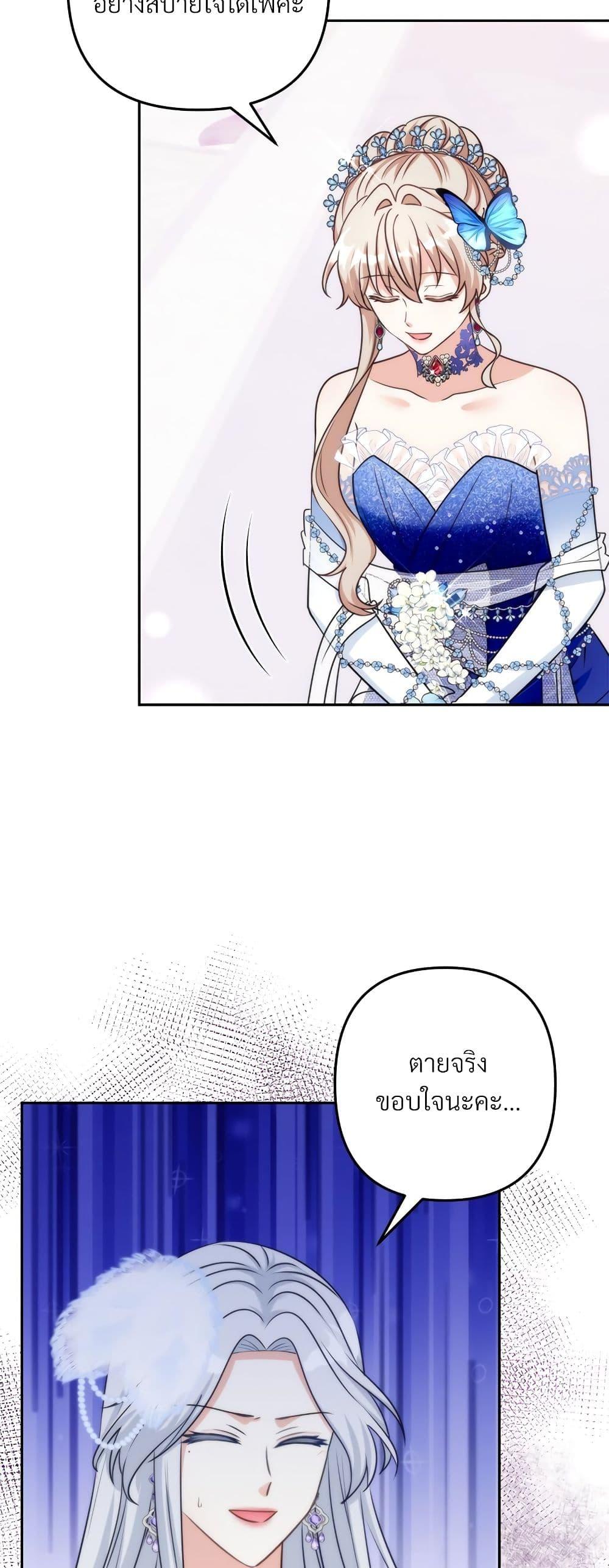 I’m Living With My Mother-In-Law! อะไรของคุณแม่สามีคะเนี่ย? ตอนที่ 57 แปลไทย