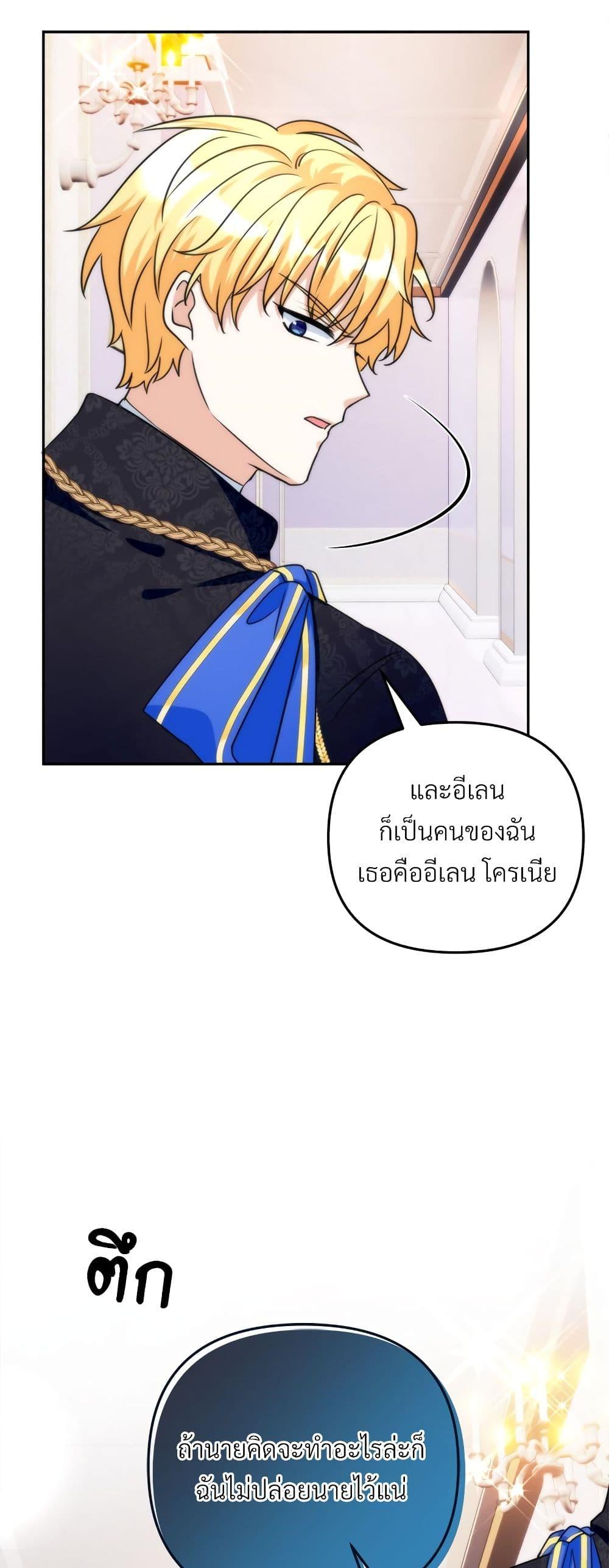 I’m Living With My Mother-In-Law! อะไรของคุณแม่สามีคะเนี่ย? ตอนที่ 57 แปลไทย