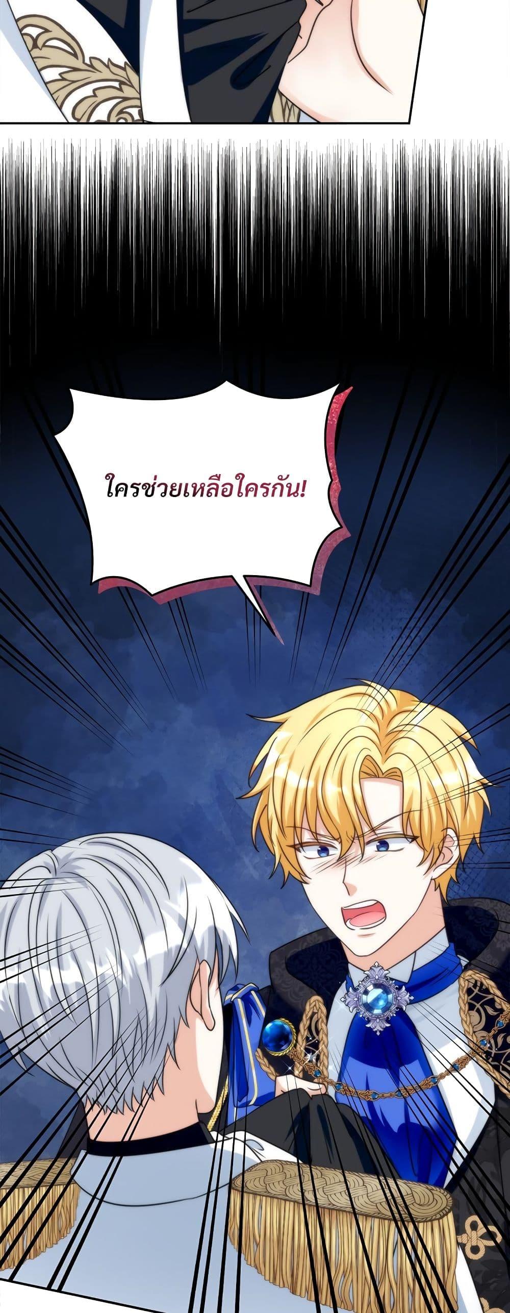 I’m Living With My Mother-In-Law! อะไรของคุณแม่สามีคะเนี่ย? ตอนที่ 57 แปลไทย