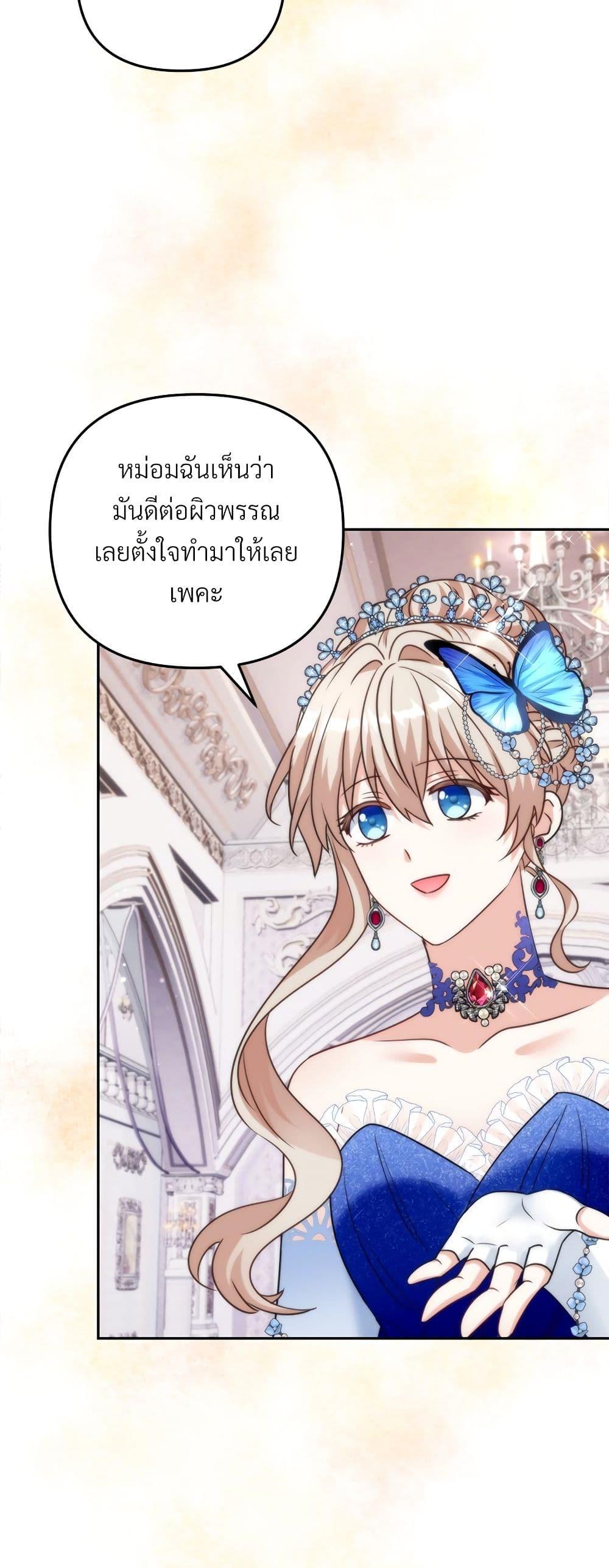 I’m Living With My Mother-In-Law! อะไรของคุณแม่สามีคะเนี่ย? ตอนที่ 57 แปลไทย