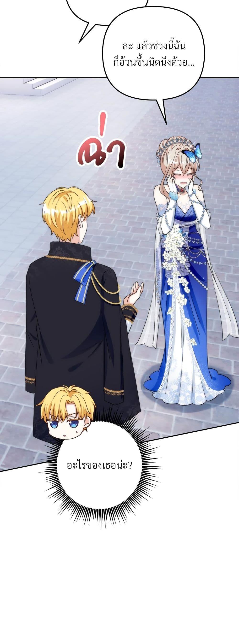 I’m Living With My Mother-In-Law! อะไรของคุณแม่สามีคะเนี่ย? ตอนที่ 57 แปลไทย