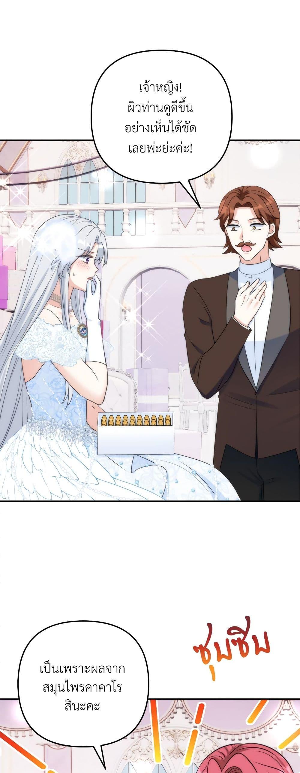 I’m Living With My Mother-In-Law! อะไรของคุณแม่สามีคะเนี่ย? ตอนที่ 57 แปลไทย