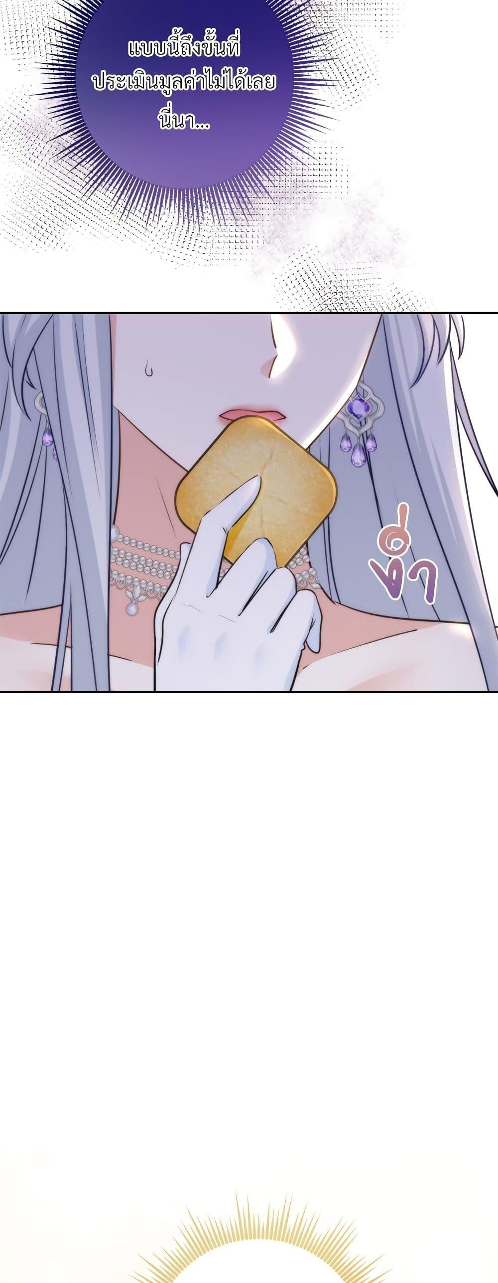 I’m Living With My Mother-In-Law! อะไรของคุณแม่สามีคะเนี่ย? ตอนที่ 57 แปลไทย