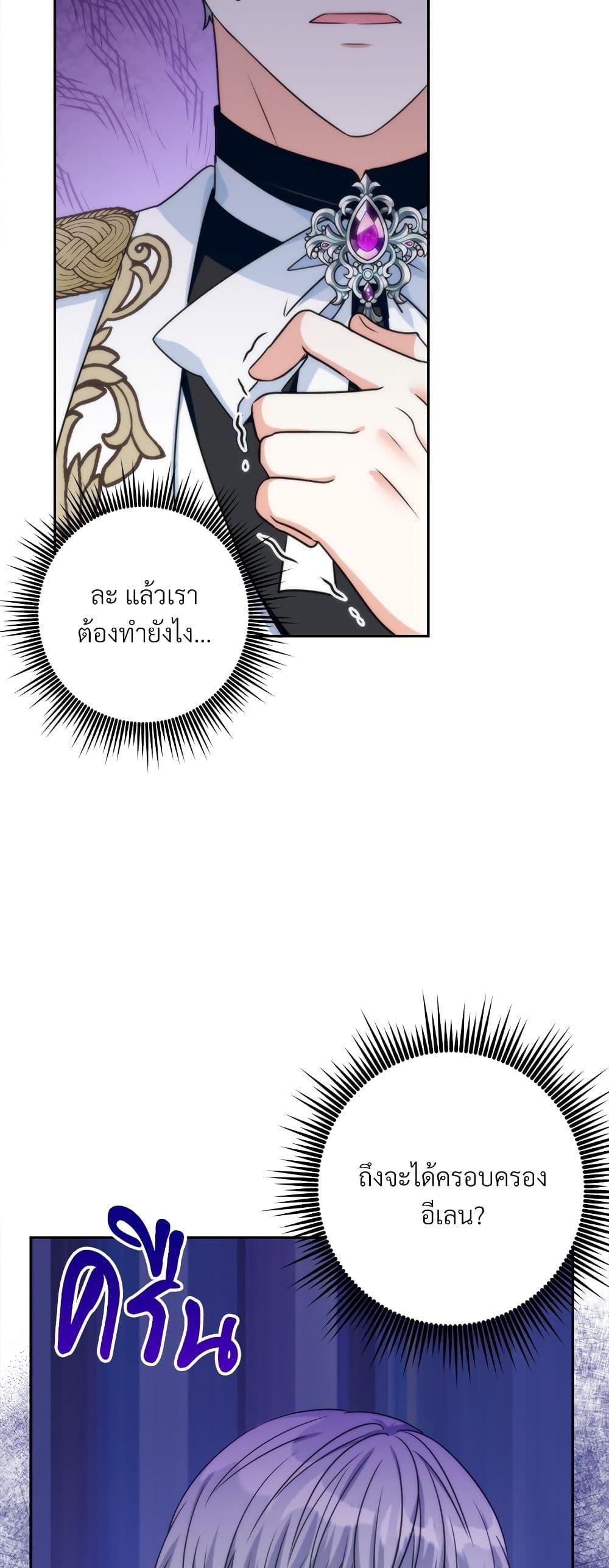 I’m Living With My Mother-In-Law! อะไรของคุณแม่สามีคะเนี่ย? ตอนที่ 57 แปลไทย