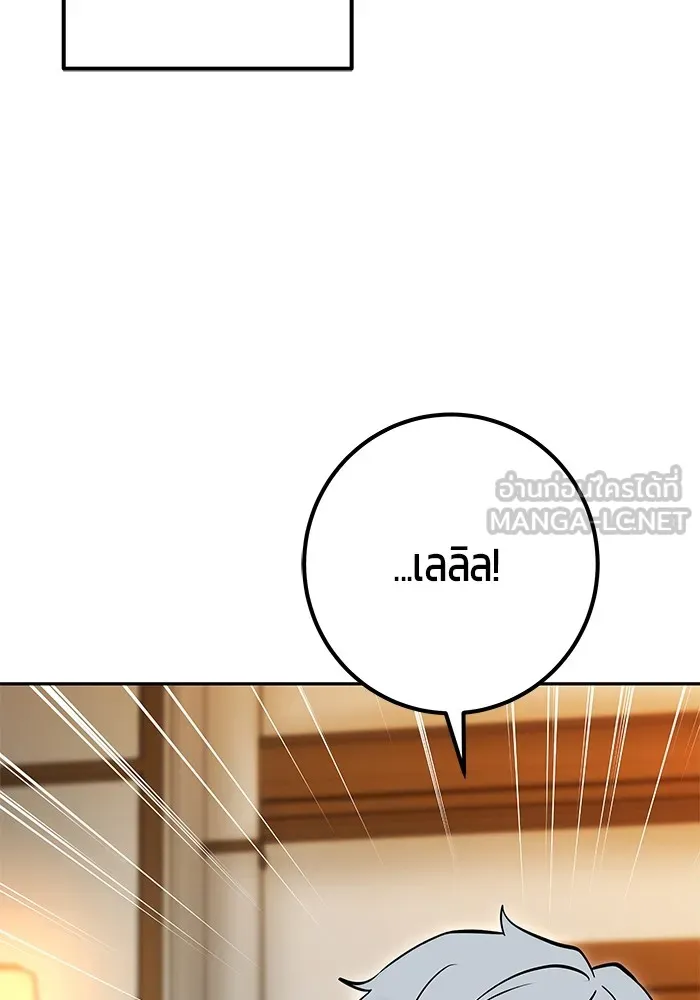 I was more overpowered than the hero, so I hid my power! แกร่งเกินผู้กล้า แต่ซ่าไม่ได้ ตอนที่ 54 แปลไทย