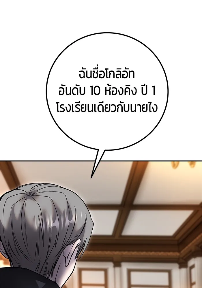 I was more overpowered than the hero, so I hid my power! แกร่งเกินผู้กล้า แต่ซ่าไม่ได้ ตอนที่ 54 แปลไทย