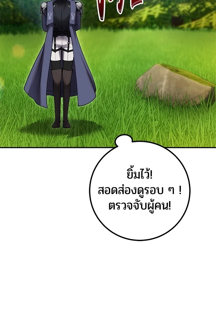 I was more overpowered than the hero, so I hid my power! แกร่งเกินผู้กล้า แต่ซ่าไม่ได้ ตอนที่ 54 แปลไทย