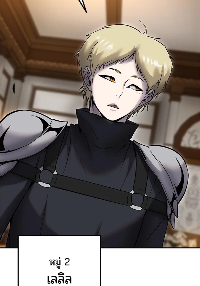 I was more overpowered than the hero, so I hid my power! แกร่งเกินผู้กล้า แต่ซ่าไม่ได้ ตอนที่ 54 แปลไทย