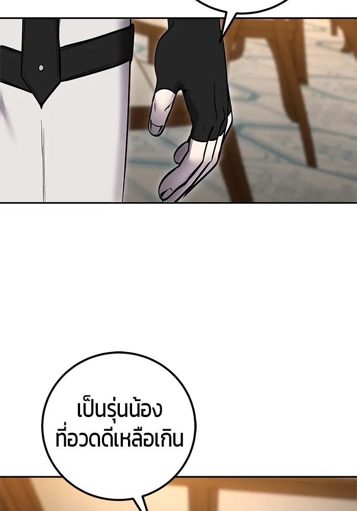 I was more overpowered than the hero, so I hid my power! แกร่งเกินผู้กล้า แต่ซ่าไม่ได้ ตอนที่ 54 แปลไทย