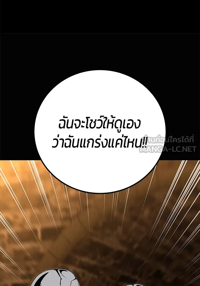 I was more overpowered than the hero, so I hid my power! แกร่งเกินผู้กล้า แต่ซ่าไม่ได้ ตอนที่ 54 แปลไทย