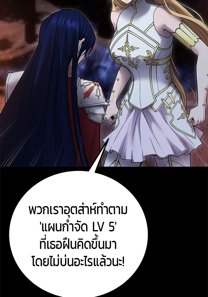 I was more overpowered than the hero, so I hid my power! แกร่งเกินผู้กล้า แต่ซ่าไม่ได้ ตอนที่ 54 แปลไทย