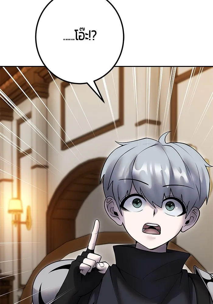 I was more overpowered than the hero, so I hid my power! แกร่งเกินผู้กล้า แต่ซ่าไม่ได้ ตอนที่ 54 แปลไทย