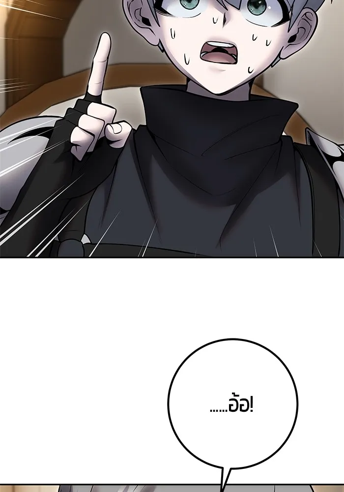 I was more overpowered than the hero, so I hid my power! แกร่งเกินผู้กล้า แต่ซ่าไม่ได้ ตอนที่ 54 แปลไทย