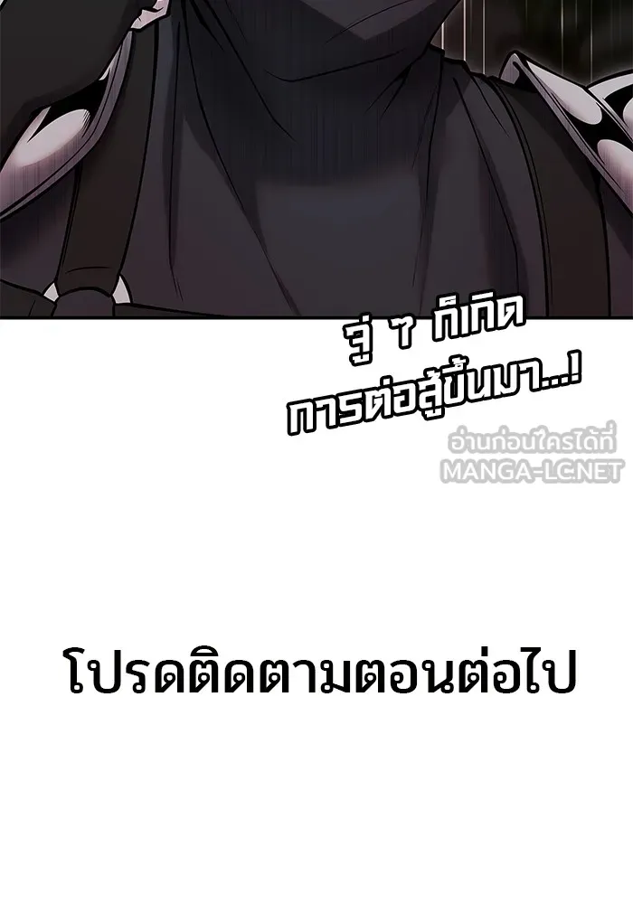 I was more overpowered than the hero, so I hid my power! แกร่งเกินผู้กล้า แต่ซ่าไม่ได้ ตอนที่ 54 แปลไทย