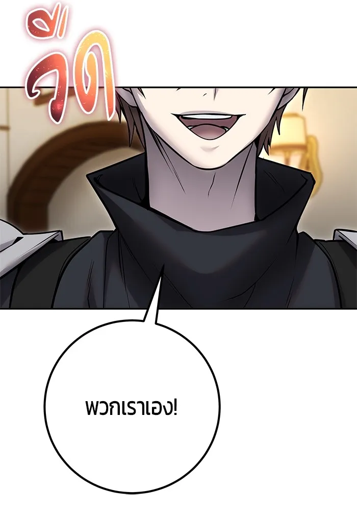 I was more overpowered than the hero, so I hid my power! แกร่งเกินผู้กล้า แต่ซ่าไม่ได้ ตอนที่ 54 แปลไทย