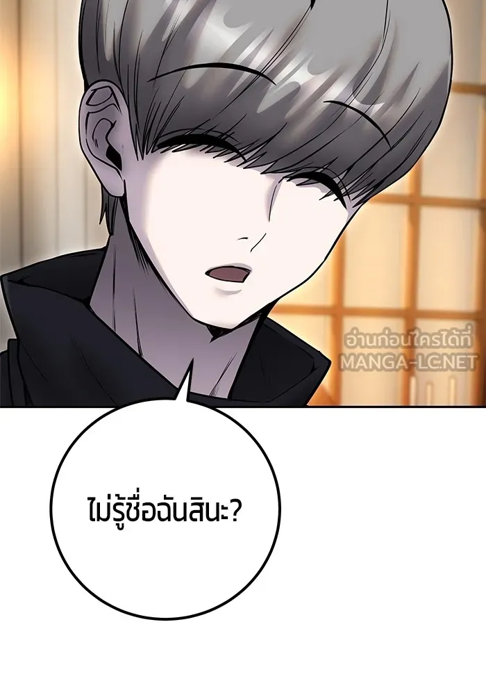 I was more overpowered than the hero, so I hid my power! แกร่งเกินผู้กล้า แต่ซ่าไม่ได้ ตอนที่ 54 แปลไทย
