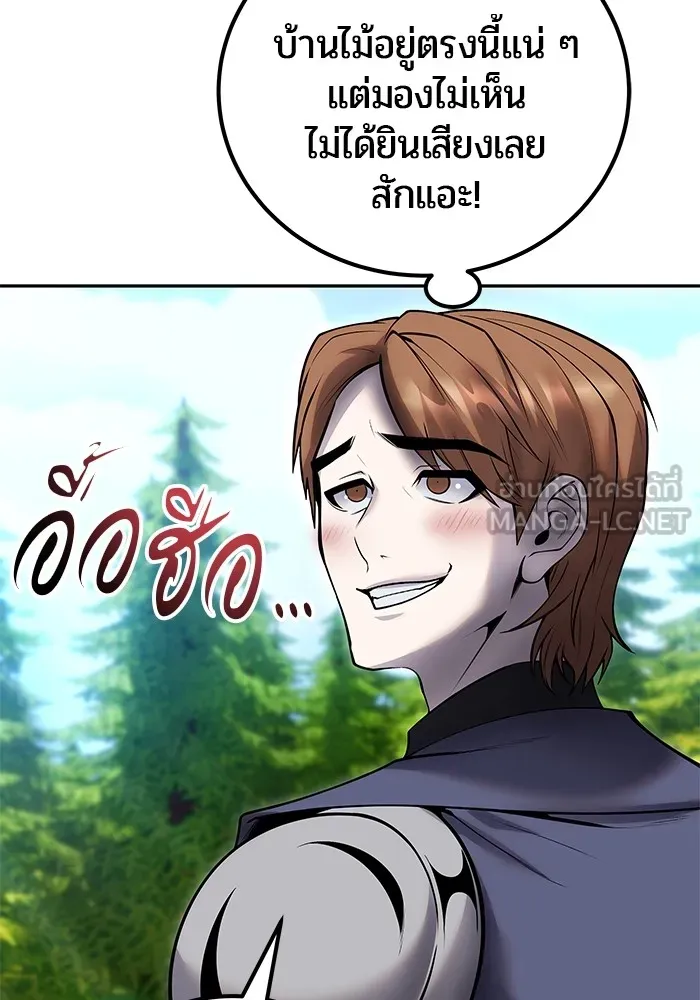 I was more overpowered than the hero, so I hid my power! แกร่งเกินผู้กล้า แต่ซ่าไม่ได้ ตอนที่ 54 แปลไทย