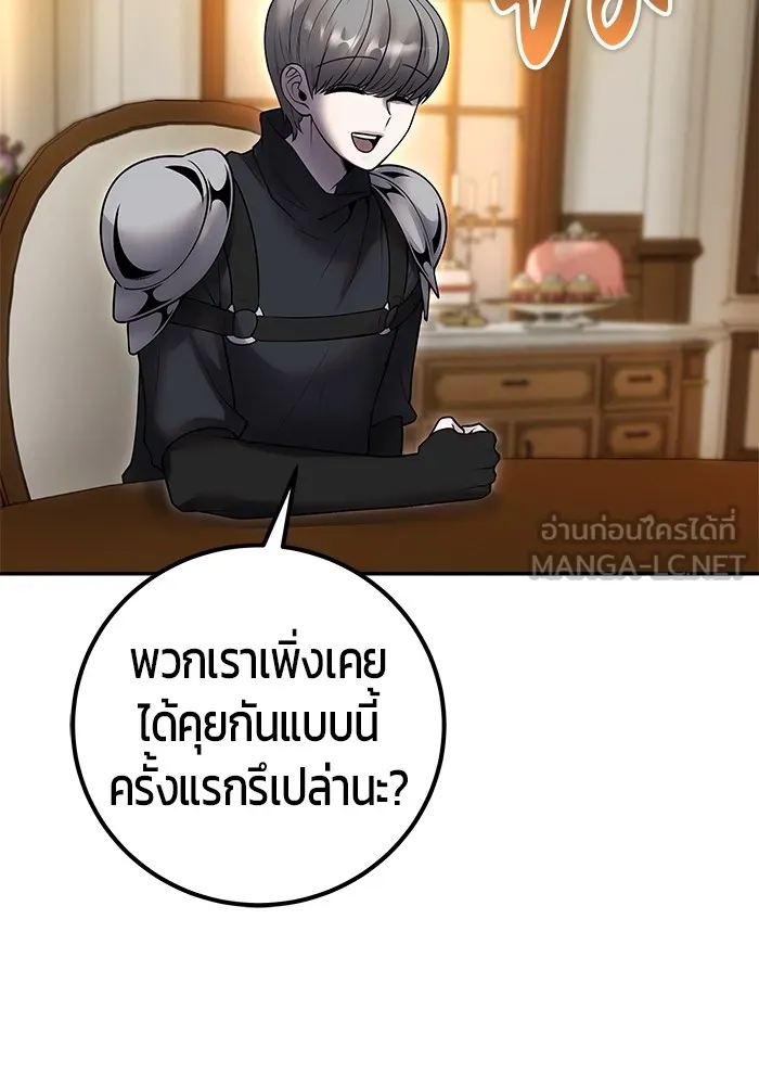 I was more overpowered than the hero, so I hid my power! แกร่งเกินผู้กล้า แต่ซ่าไม่ได้ ตอนที่ 54 แปลไทย