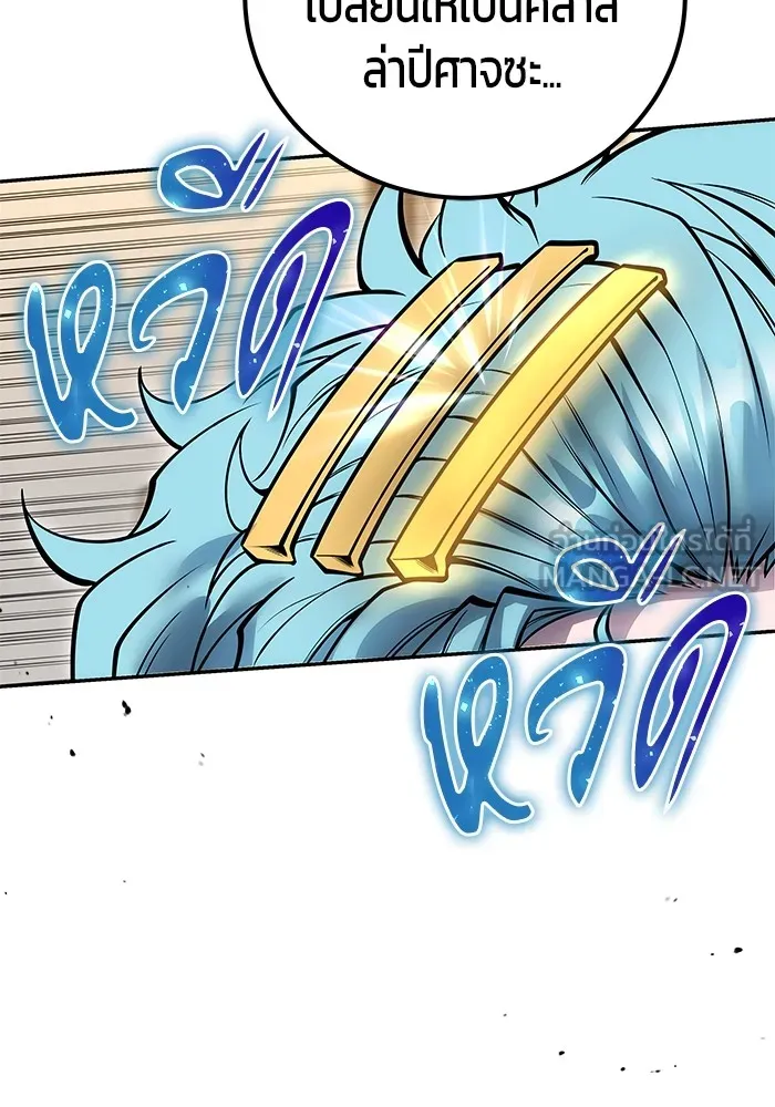 I was more overpowered than the hero, so I hid my power! แกร่งเกินผู้กล้า แต่ซ่าไม่ได้ ตอนที่ 54 แปลไทย