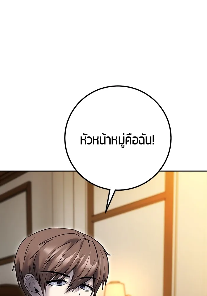 I was more overpowered than the hero, so I hid my power! แกร่งเกินผู้กล้า แต่ซ่าไม่ได้ ตอนที่ 54 แปลไทย