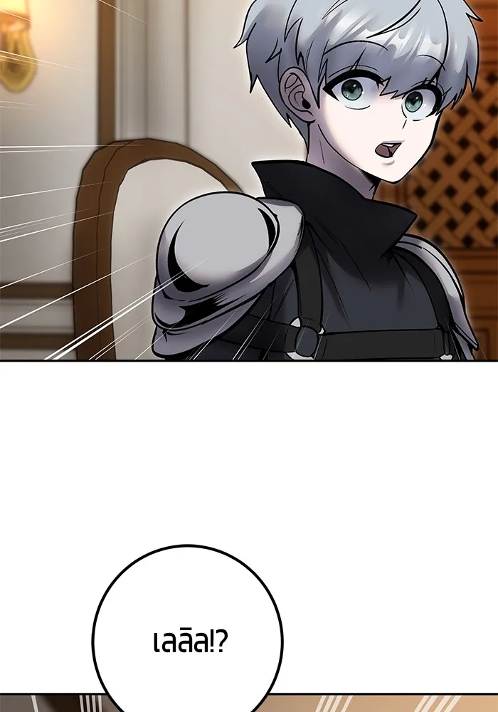 I was more overpowered than the hero, so I hid my power! แกร่งเกินผู้กล้า แต่ซ่าไม่ได้ ตอนที่ 54 แปลไทย