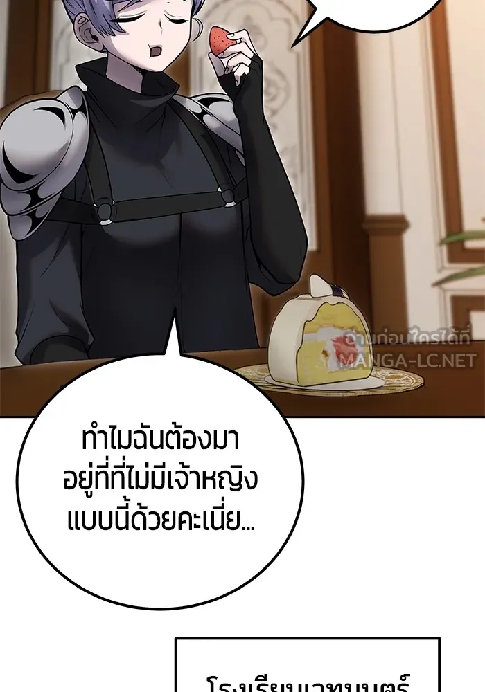 I was more overpowered than the hero, so I hid my power! แกร่งเกินผู้กล้า แต่ซ่าไม่ได้ ตอนที่ 54 แปลไทย