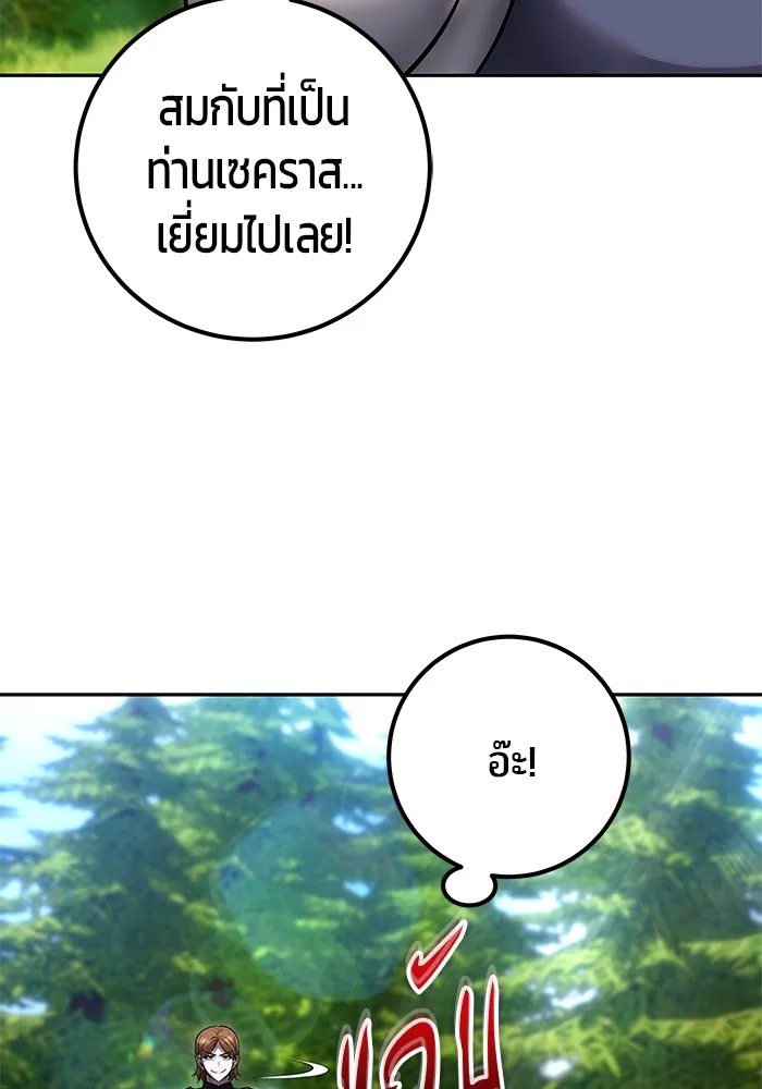I was more overpowered than the hero, so I hid my power! แกร่งเกินผู้กล้า แต่ซ่าไม่ได้ ตอนที่ 54 แปลไทย