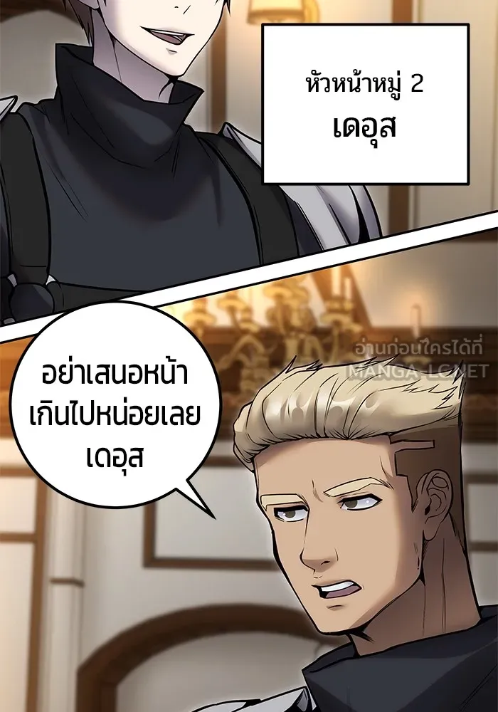 I was more overpowered than the hero, so I hid my power! แกร่งเกินผู้กล้า แต่ซ่าไม่ได้ ตอนที่ 54 แปลไทย