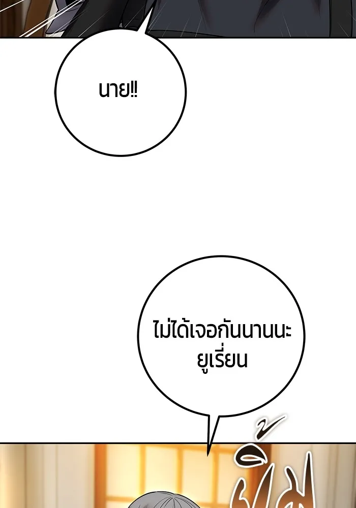 I was more overpowered than the hero, so I hid my power! แกร่งเกินผู้กล้า แต่ซ่าไม่ได้ ตอนที่ 54 แปลไทย