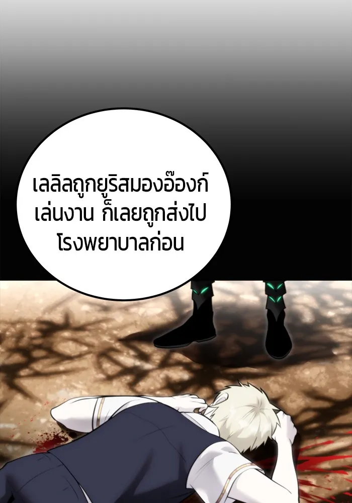 I was more overpowered than the hero, so I hid my power! แกร่งเกินผู้กล้า แต่ซ่าไม่ได้ ตอนที่ 54 แปลไทย