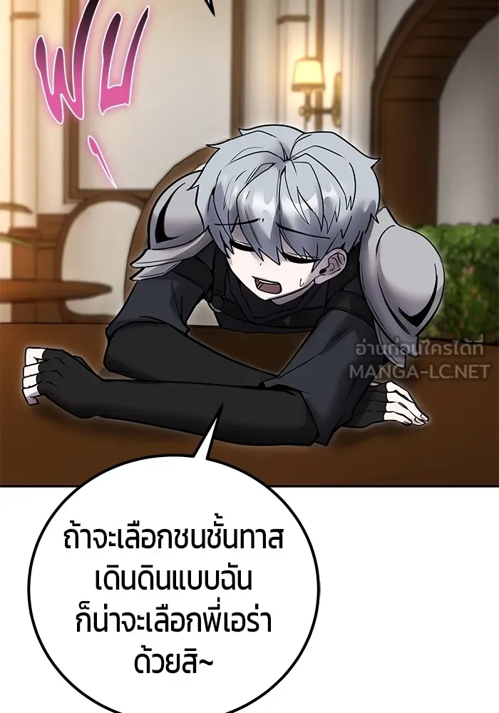 I was more overpowered than the hero, so I hid my power! แกร่งเกินผู้กล้า แต่ซ่าไม่ได้ ตอนที่ 54 แปลไทย
