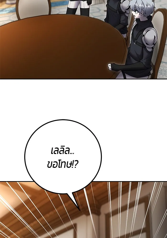 I was more overpowered than the hero, so I hid my power! แกร่งเกินผู้กล้า แต่ซ่าไม่ได้ ตอนที่ 54 แปลไทย