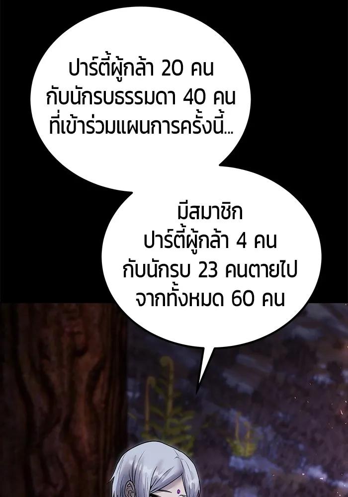 I was more overpowered than the hero, so I hid my power! แกร่งเกินผู้กล้า แต่ซ่าไม่ได้ ตอนที่ 54 แปลไทย