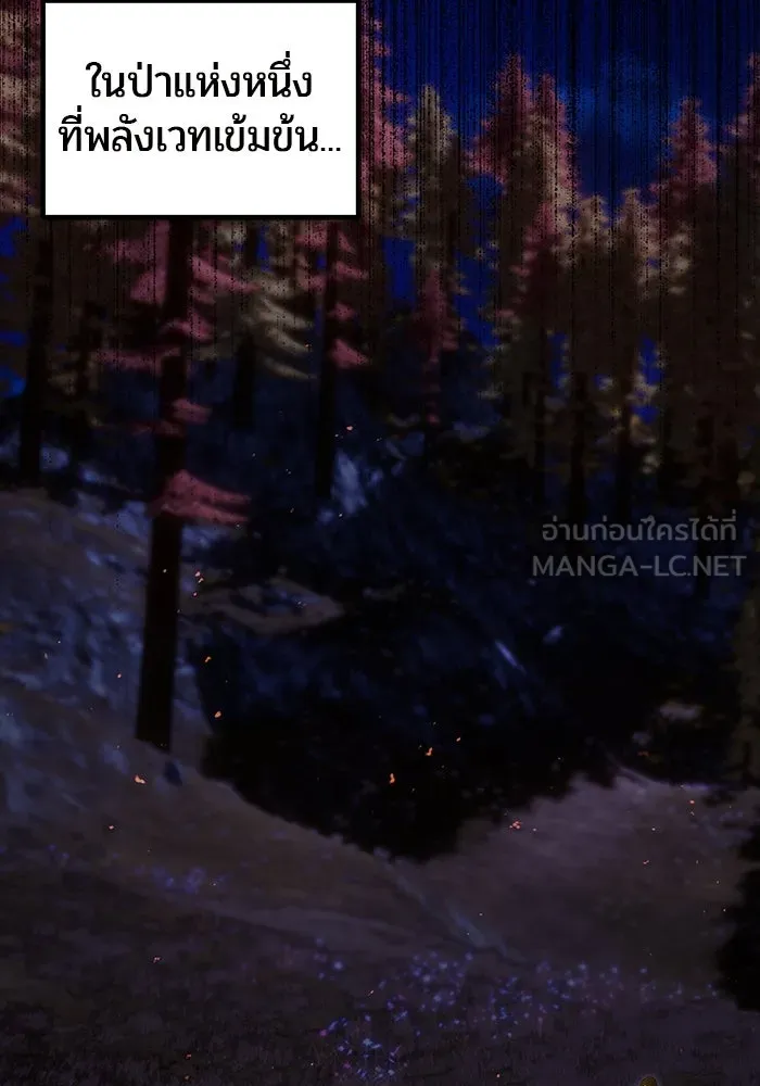 I was more overpowered than the hero, so I hid my power! แกร่งเกินผู้กล้า แต่ซ่าไม่ได้ ตอนที่ 54 แปลไทย