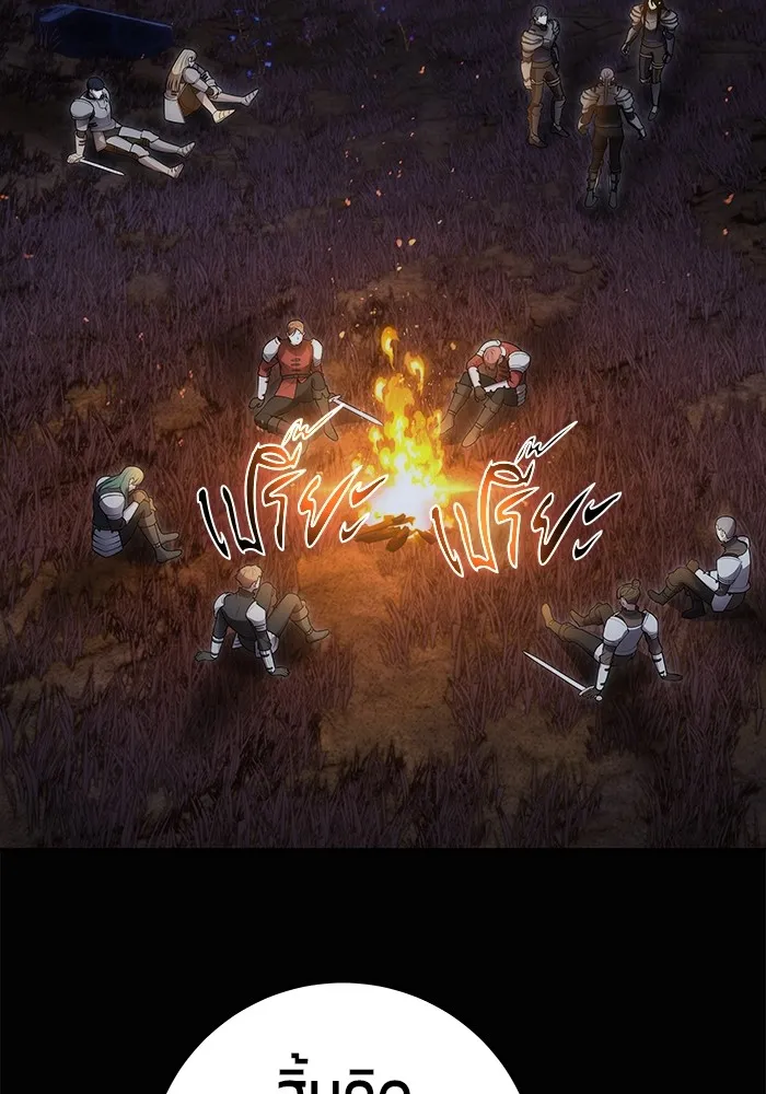 I was more overpowered than the hero, so I hid my power! แกร่งเกินผู้กล้า แต่ซ่าไม่ได้ ตอนที่ 54 แปลไทย