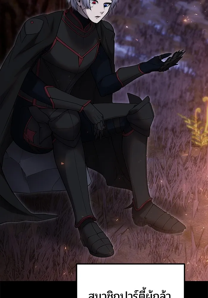 I was more overpowered than the hero, so I hid my power! แกร่งเกินผู้กล้า แต่ซ่าไม่ได้ ตอนที่ 54 แปลไทย