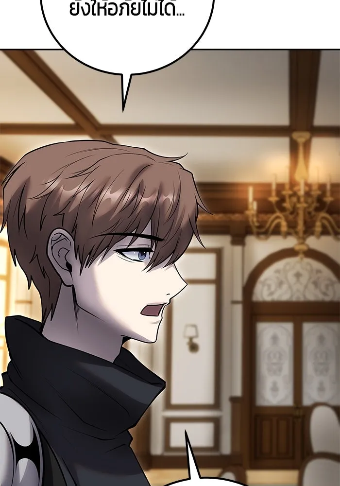 I was more overpowered than the hero, so I hid my power! แกร่งเกินผู้กล้า แต่ซ่าไม่ได้ ตอนที่ 54 แปลไทย