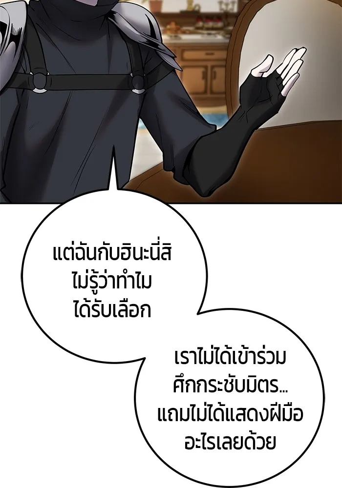 I was more overpowered than the hero, so I hid my power! แกร่งเกินผู้กล้า แต่ซ่าไม่ได้ ตอนที่ 54 แปลไทย