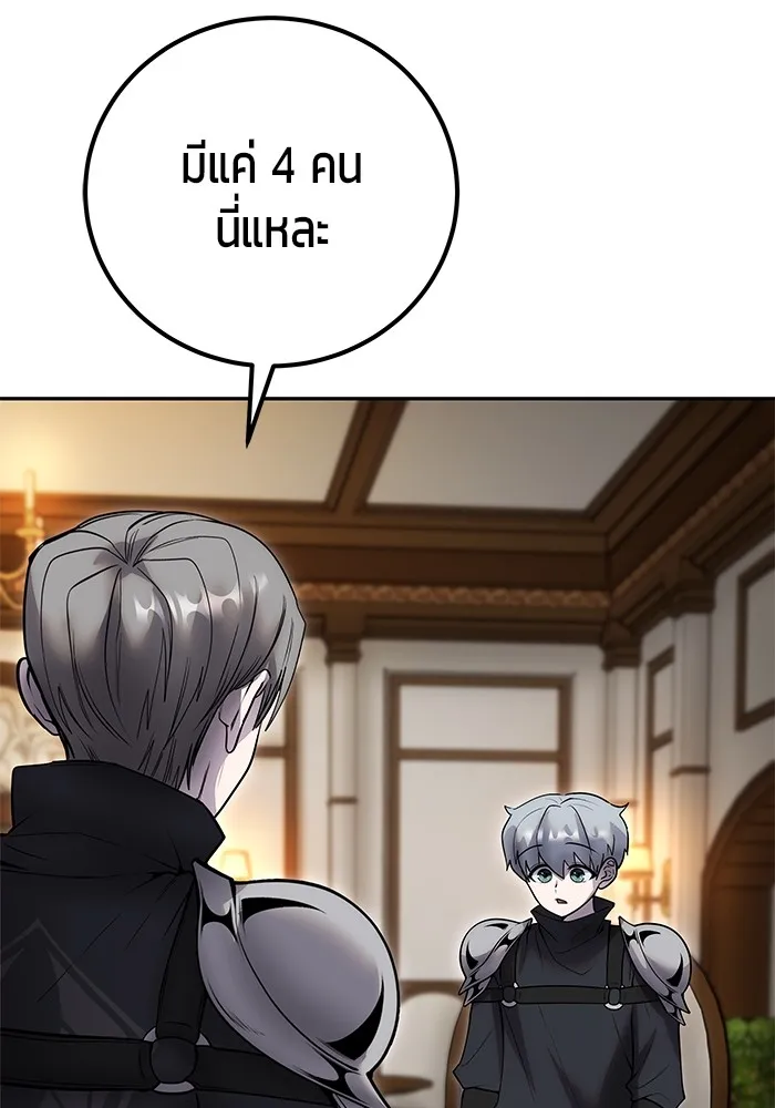 I was more overpowered than the hero, so I hid my power! แกร่งเกินผู้กล้า แต่ซ่าไม่ได้ ตอนที่ 54 แปลไทย