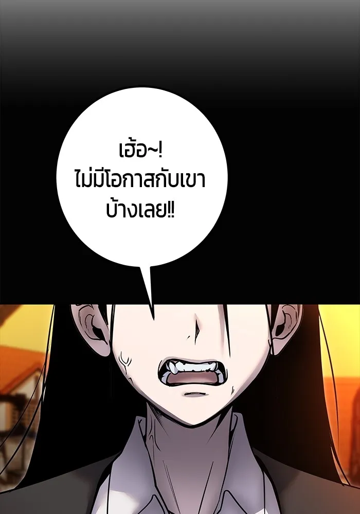 I was more overpowered than the hero, so I hid my power! แกร่งเกินผู้กล้า แต่ซ่าไม่ได้ ตอนที่ 54 แปลไทย