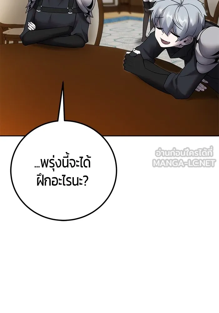 I was more overpowered than the hero, so I hid my power! แกร่งเกินผู้กล้า แต่ซ่าไม่ได้ ตอนที่ 54 แปลไทย
