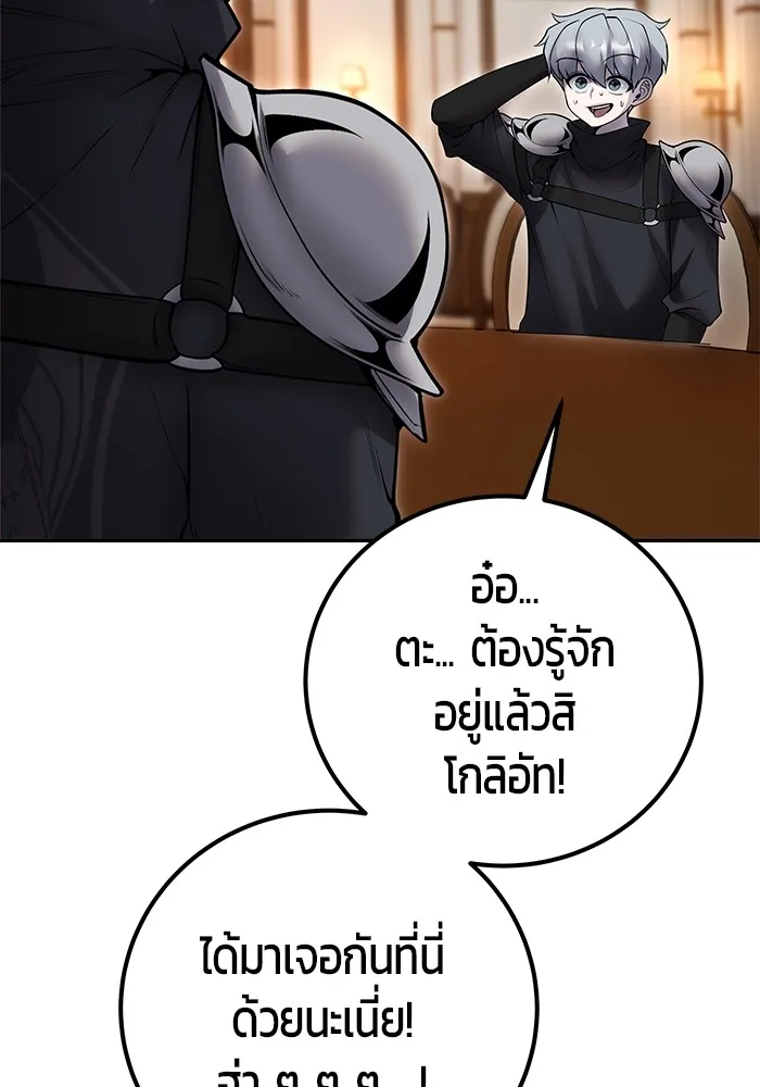 I was more overpowered than the hero, so I hid my power! แกร่งเกินผู้กล้า แต่ซ่าไม่ได้ ตอนที่ 54 แปลไทย