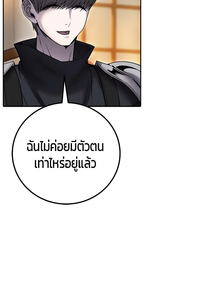 I was more overpowered than the hero, so I hid my power! แกร่งเกินผู้กล้า แต่ซ่าไม่ได้ ตอนที่ 54 แปลไทย