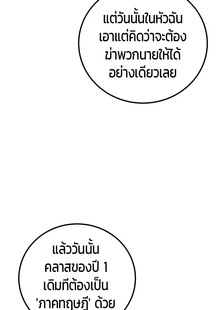 I was more overpowered than the hero, so I hid my power! แกร่งเกินผู้กล้า แต่ซ่าไม่ได้ ตอนที่ 54 แปลไทย